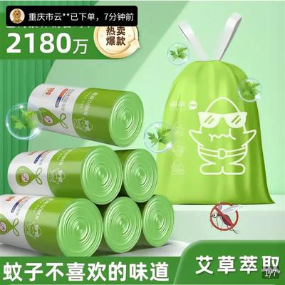 燕乐艾草驱蚊香氛垃圾袋超厚防漏家用手提式抽绳袋子厨房免撕加厚