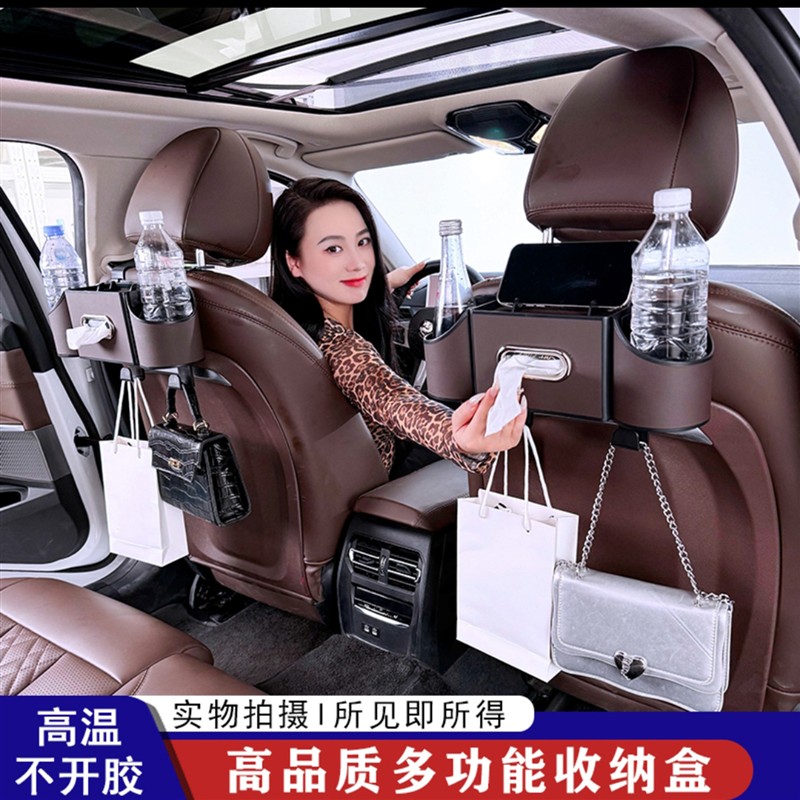 优益升车载多功能收纳盒汽车座椅后背纸巾盒挂钩支架放水杯置物架