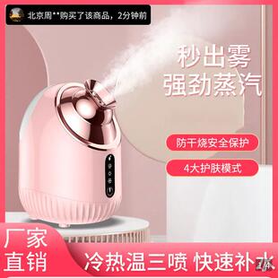德国科技蒸脸仪冷热双喷纳米喷雾面脸部补水神器美容院专用喷雾机