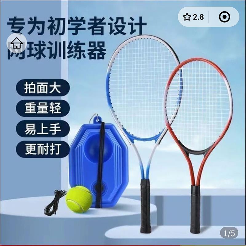 万柿优选网球训练器单人打带线回弹高弹固定底座成人初学者网球拍
