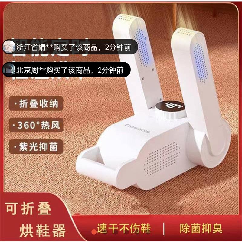 吉鑫烘鞋器德国黑科技鞋子烘干机智能紫外烤鞋速干机抑菌除臭神器
