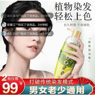 瞬雅焗油膏玛莎植物白转黑染发膏德国黑科技天然泡泡染发剂