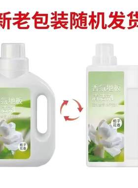 律白香氛地板清洁剂杀菌清香拖地专用不留水印清洗剂福星日化家清