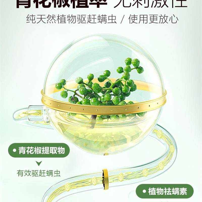 床上被子除螨神器家庭床铺床垫杀菌杀虫防螨虫工具草本除螨喷雾剂