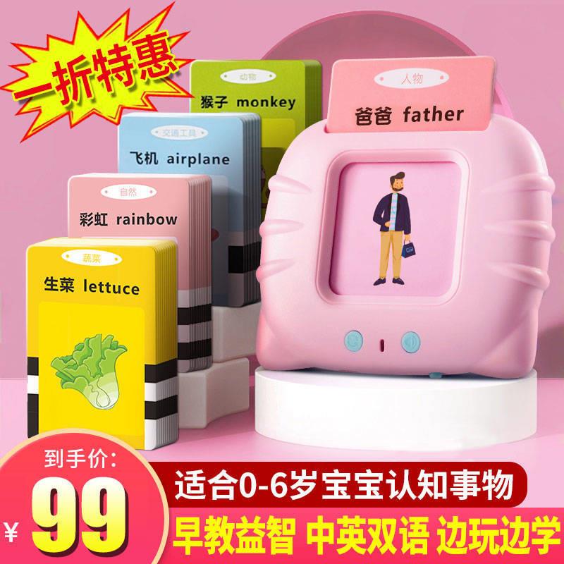 南唯莎德国科技益智早教机转育雅精选幼儿童插卡片双语识字学习机