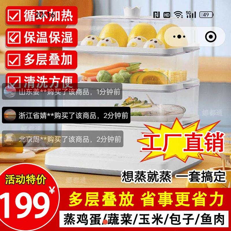 德国品质三层电蒸锅恒越家用全自动蒸锅折叠早餐机多功能加热蒸箱