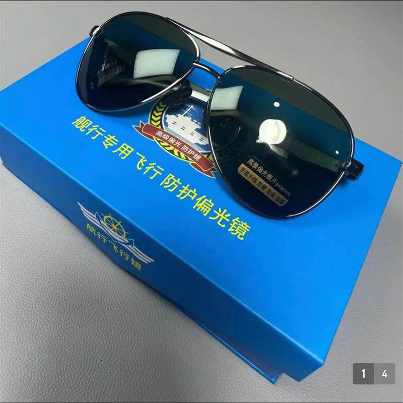 航行飞行员偏光太阳镜军迷户外驾驶旅行太阳眼镜汉速腾男女款护目