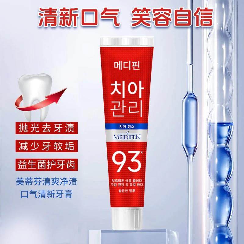葆椿小店美蒂芬牙膏去牙渍口臭去黄洁白牙齿清新口气