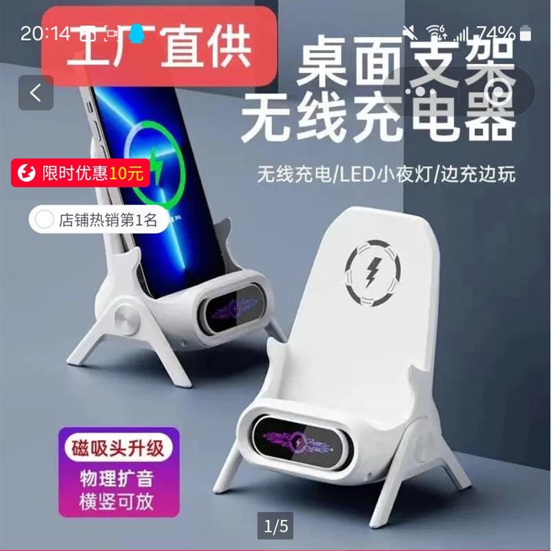 蓟羽思三合一充电音响无线蓝牙充电器手机架音箱磁吸懒人扩音器
