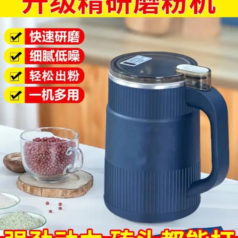 骏伊百货研磨机多功能精研磨粉机好厨宝家用五谷杂粮料理机