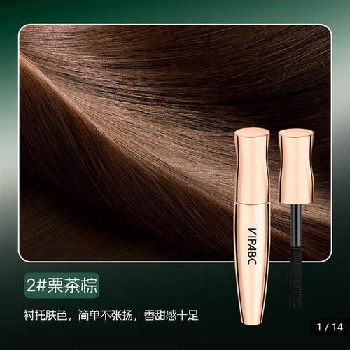 VIPABC滋护美发笔新一代物理盖白美发棒云尚严选不伤发植物黑发笔