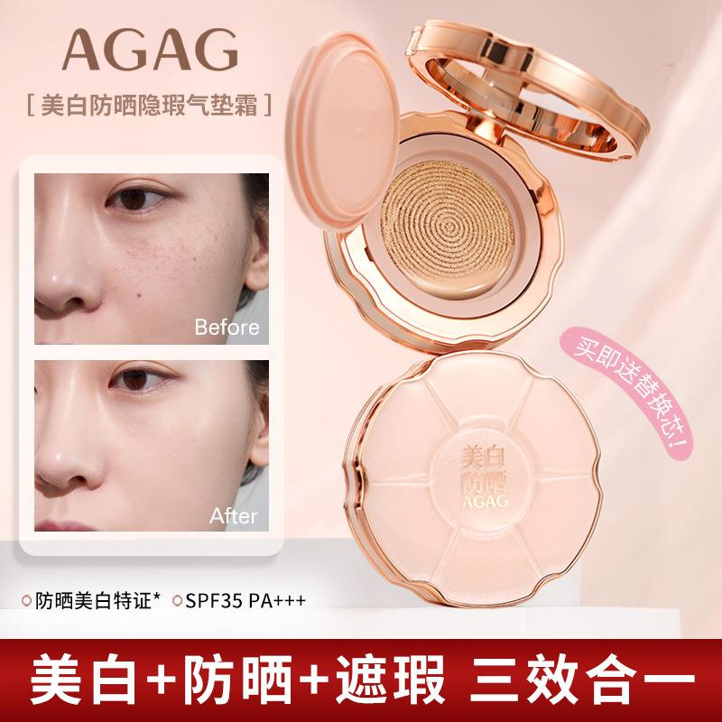 AGAG美白防晒隐瑕气垫霜SPF35+BB霜淡斑保湿遮瑕控油不脱妆粉底液