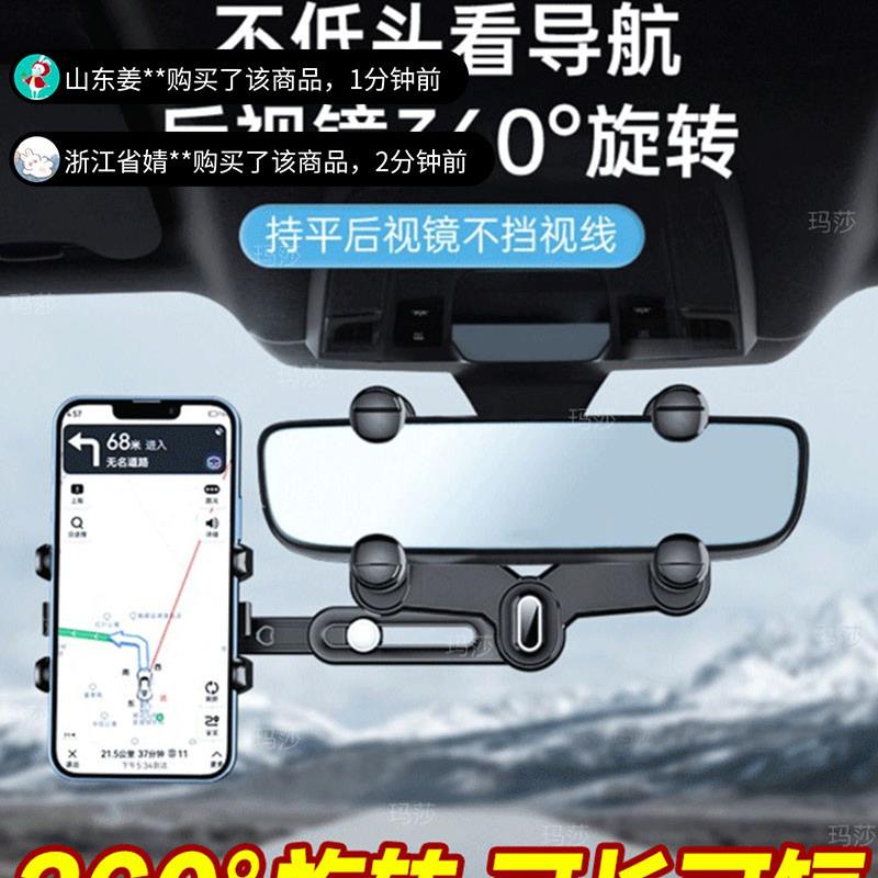 嘉园车载手机支架车上万能旋转免低头支撑架汽车后照镜导航固定架