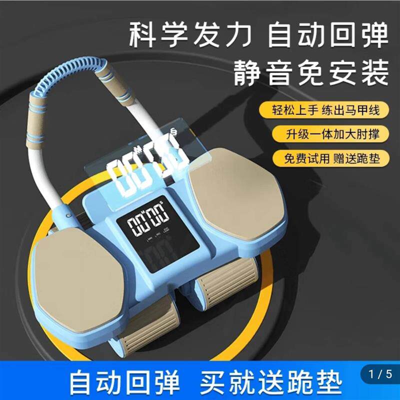 驰雅优品自动回弹健腹轮2026新款四轮肘撑卷腹轮练腹肌瘦肚子神器
