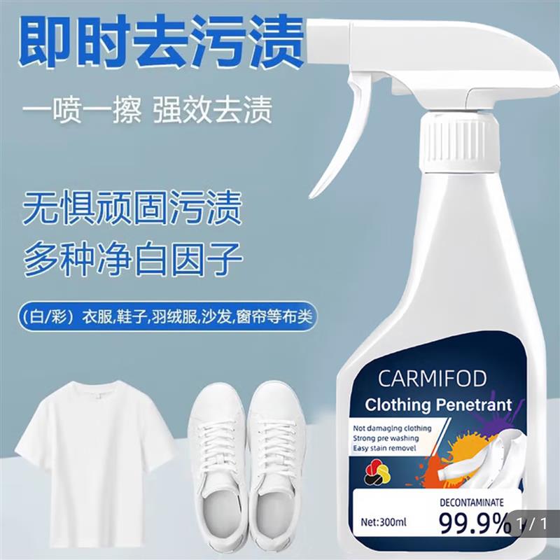 厉澄强力去污衣物渗透剂新升级历橙洗小白鞋神器挽花优选