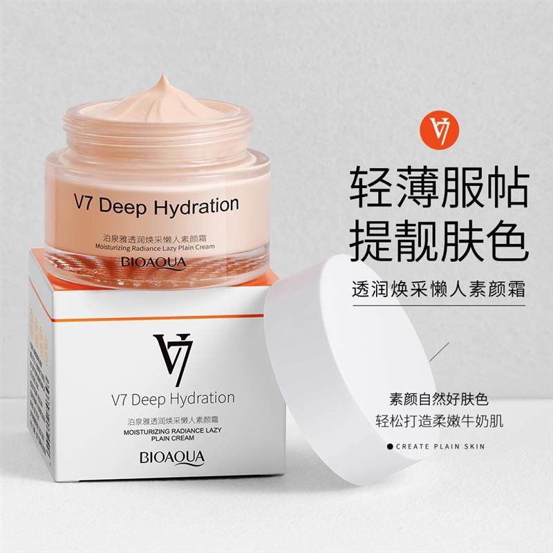 女士懒人素颜霜脸部隔离遮瑕三合一裸妆保湿提亮肤色滋润面霜正品