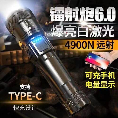 探火星耀强光手电筒爆亮白激光手握式镭射炮众赢优选可充电远射灯