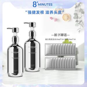 官方正品新西兰8+MINUTES鱼子酱氨基酸洗护套装洗发水发膜滋润养