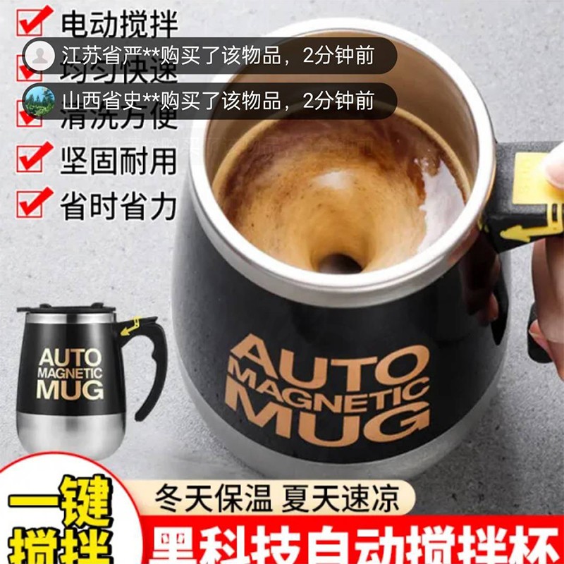 德国黑科技全自动搅拌杯沙敦宙电动冲泡咖啡杯子家用旋转水杯