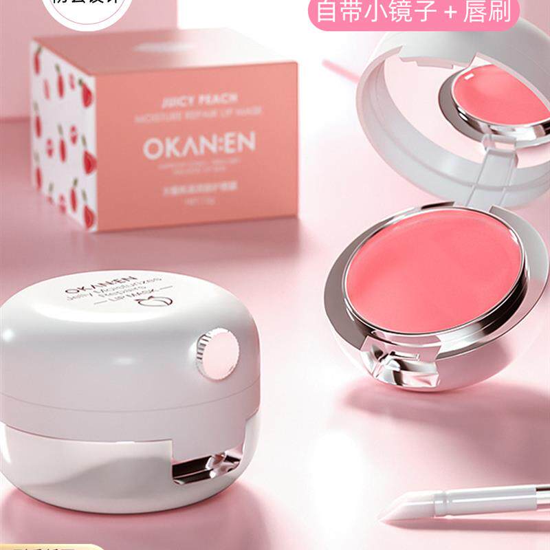 唇膜去死皮淡化唇纹保湿滋润补水防干唇部护理唇色女润唇膏正品