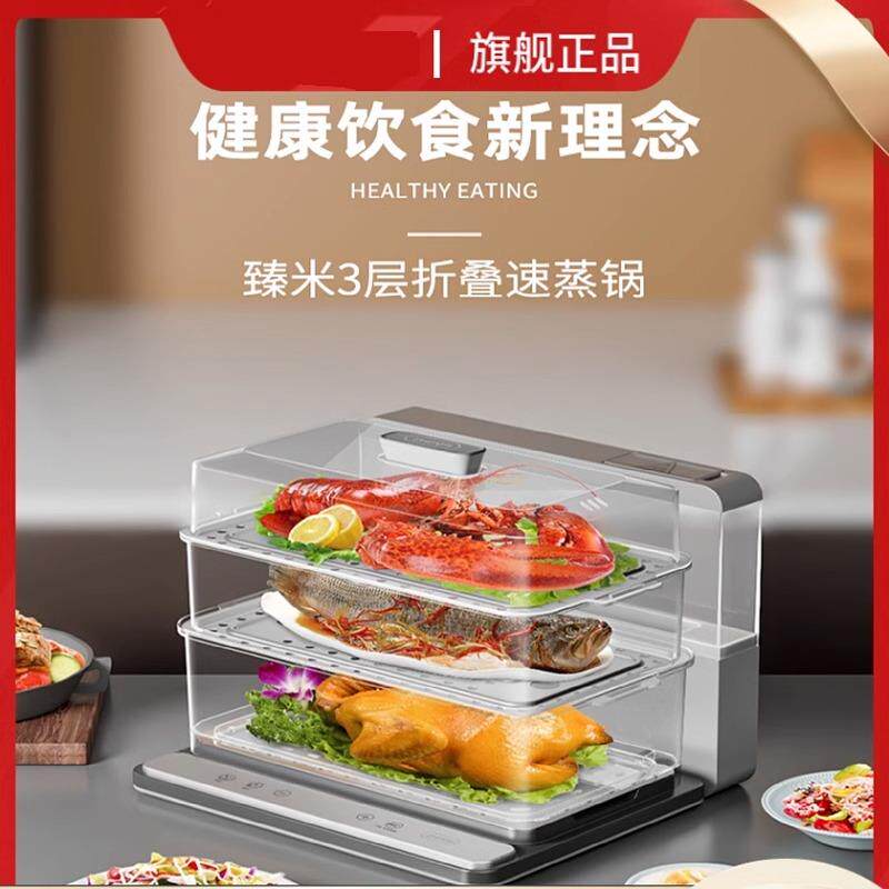 德国科技折叠电蒸锅多功能家用三层蒸煮一体蒸汽锅臻米速蒸电蒸箱