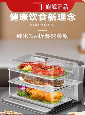 科技折叠电蒸锅多功能家用三层蒸煮一体蒸汽锅臻米速蒸电蒸箱