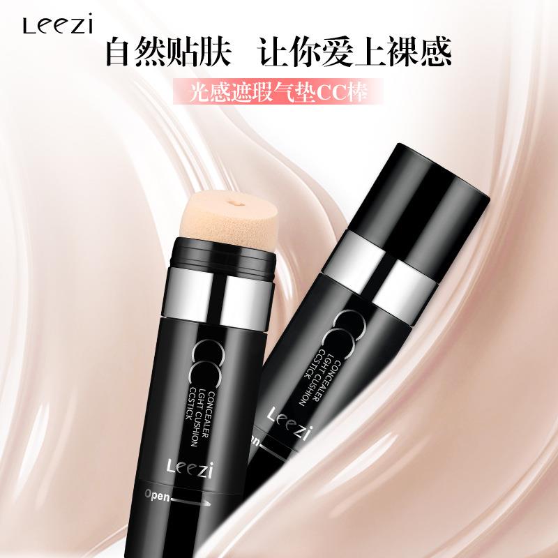 leezi莉兹光感遮瑕气垫cc棒防水提亮肤色不脱妆网红同款bb霜懒人