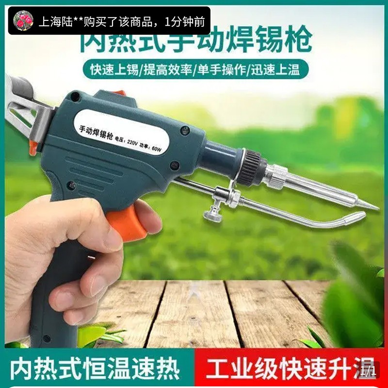 德国黑科技可携式焊锡枪星草优选手动出锡电络铁家用内热焊接神器