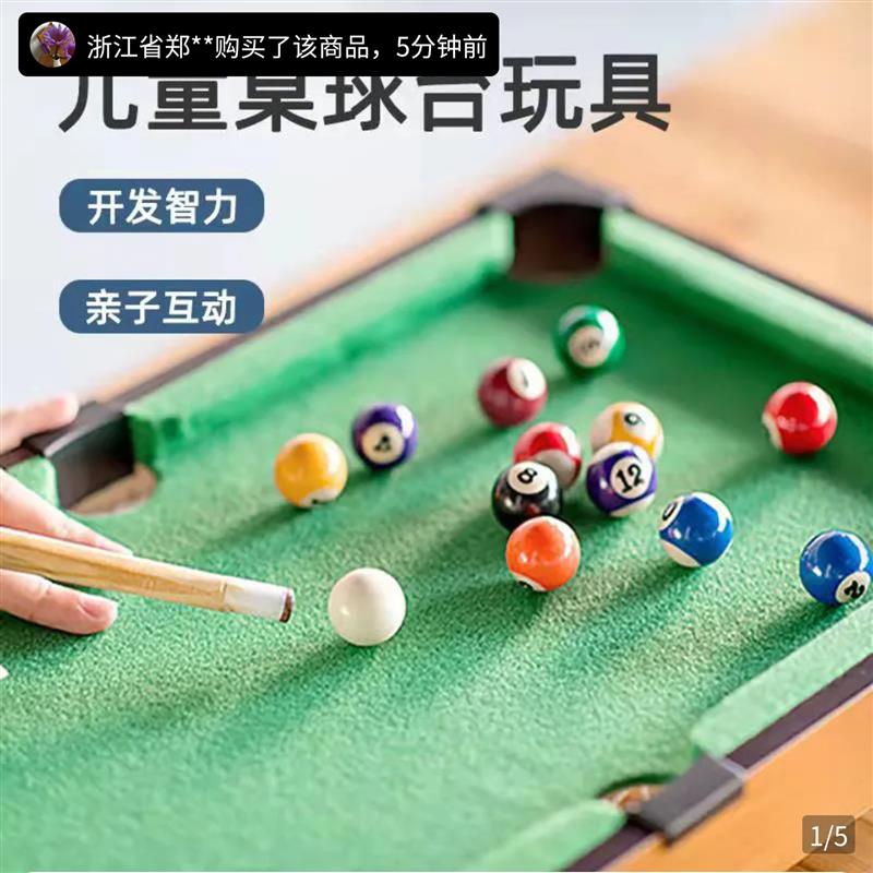 凯丽好物台球桌家用儿童小型迷你球桌亲子室内大号家庭桌球台玩具