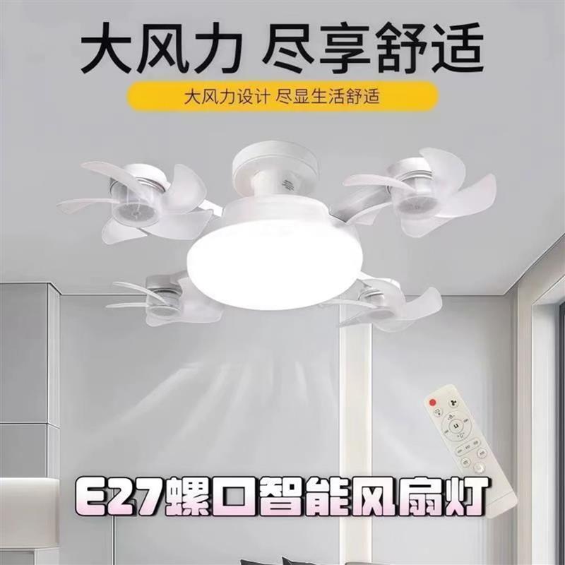 ~点击率德国精工无人机吊扇灯27螺口吊灯卧室客厅带遥控吊扇