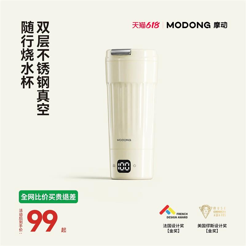 摩动可携式烧水杯双层不锈钢真空烧水杯水温可调电热杯可携式保温