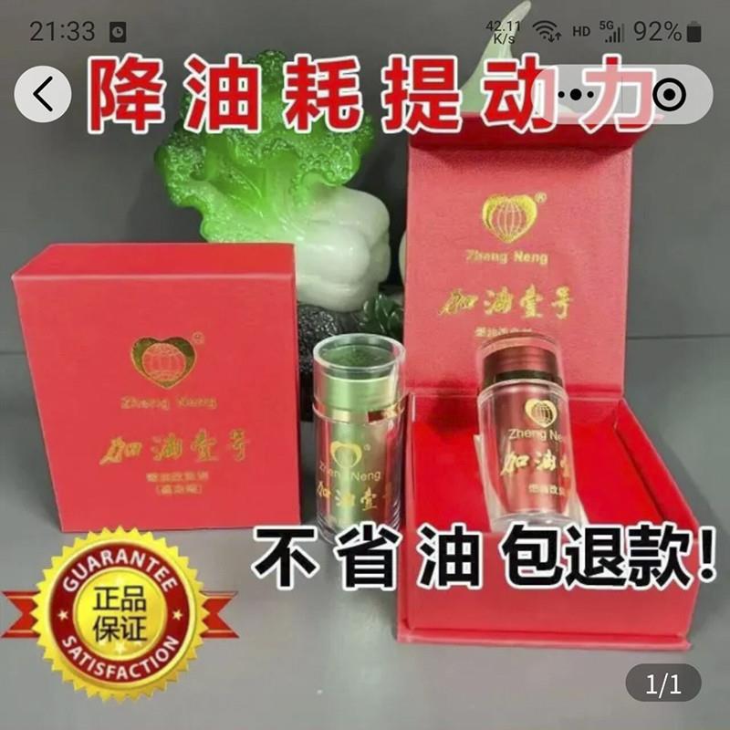 阿池美燃油改良剂加油一号壹号汽车除积碳降油耗王汽油催化助燃剂