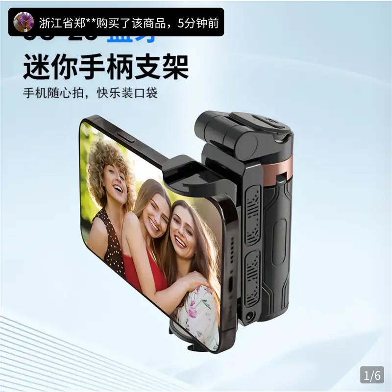 尧顺百货商行迷你防抖自拍杆旅游可携式通用落地四角架手机拍照神