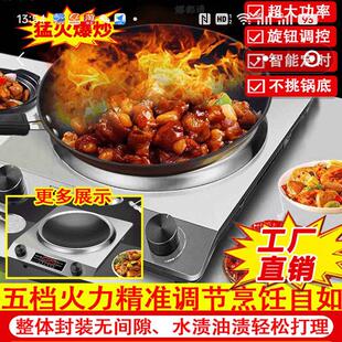 德国黑科技凹面电磁炉沛晴炒菜锅专用4500w电陶炉官方旗舰店正品