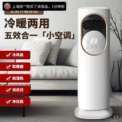 德国科技冷暖两用可移动空调扇2025新款冷风机家用小型制冷小空调