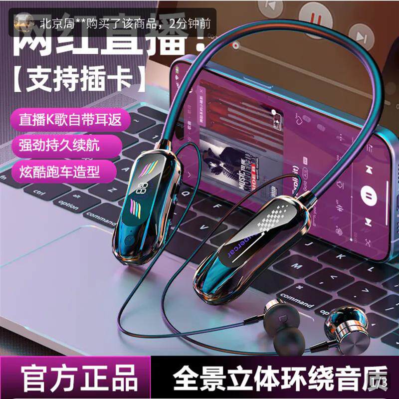 宏嫩蓝牙耳机K歌神器通话变声耳返挂脖式直播智能一体机超长续航