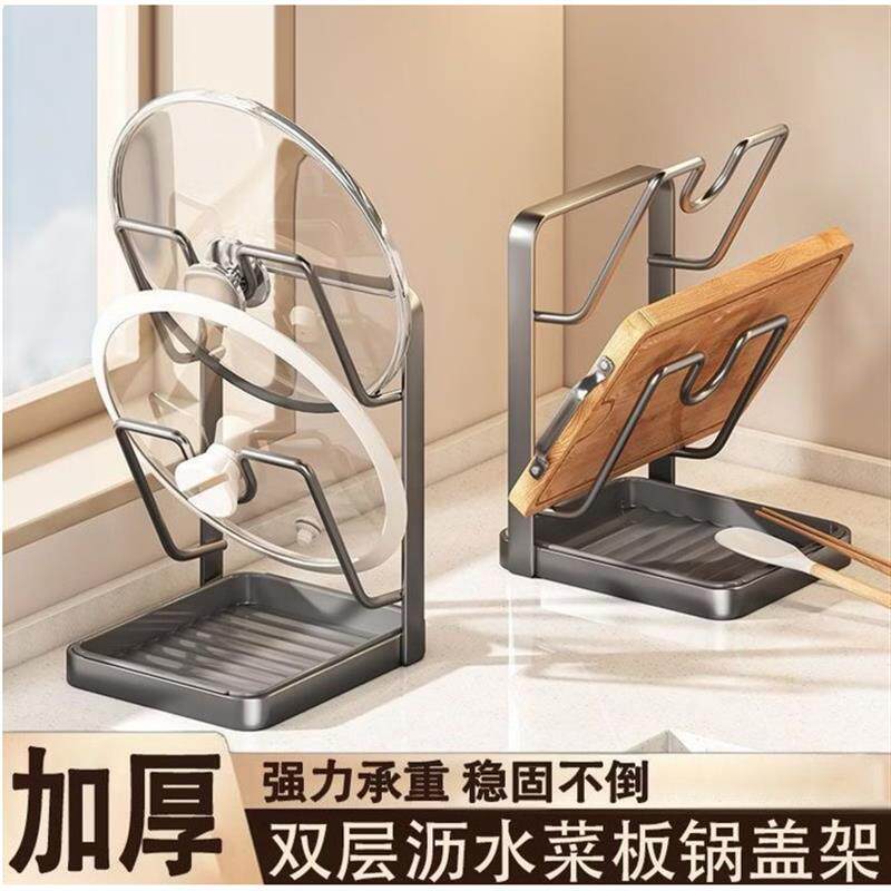 锅盖架万能通用厨房专用台面多功能双层锅铲托置物架锅盖收纳层架