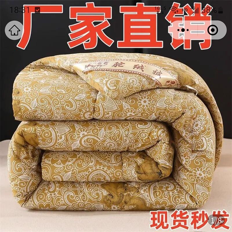 无距好物甄选速热驼纤绒被子大尺寸保暖冬被秋冬季加厚双人棉被芯