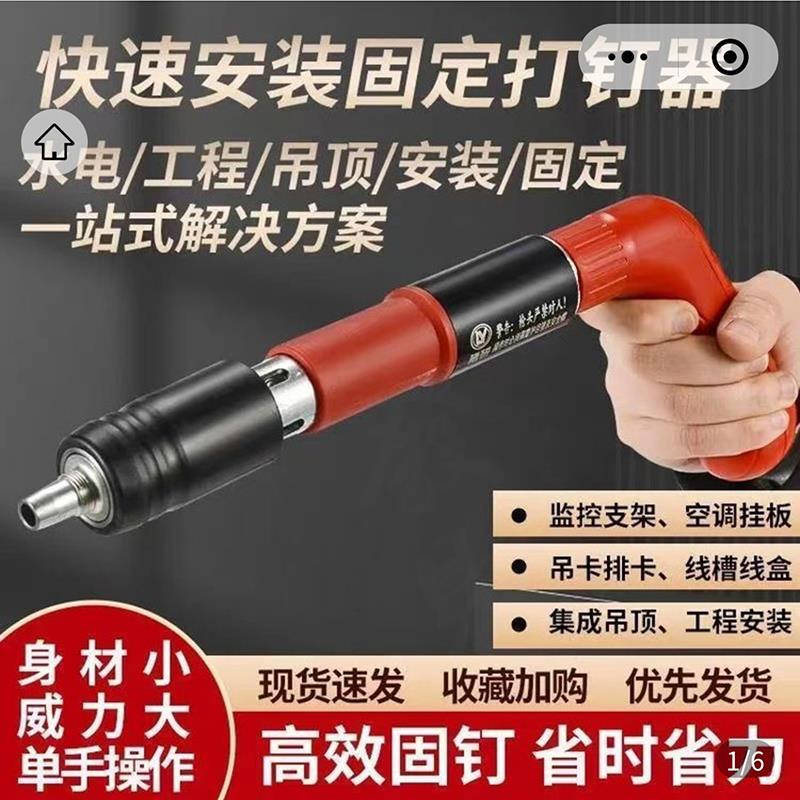 德国精工可携式射钉枪达达优选多功能迷你悬吊式天花板神器固定专