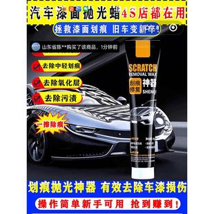 思铭汽车划痕蜡SCRATCH修复神器深度刮痕补漆膏车漆面去痕抛光蜡