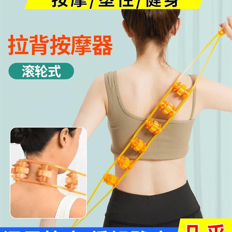 曼可滚轮拉背条按摩器允豪肩颈椎背部疏通经络滚珠后背手动按摩带