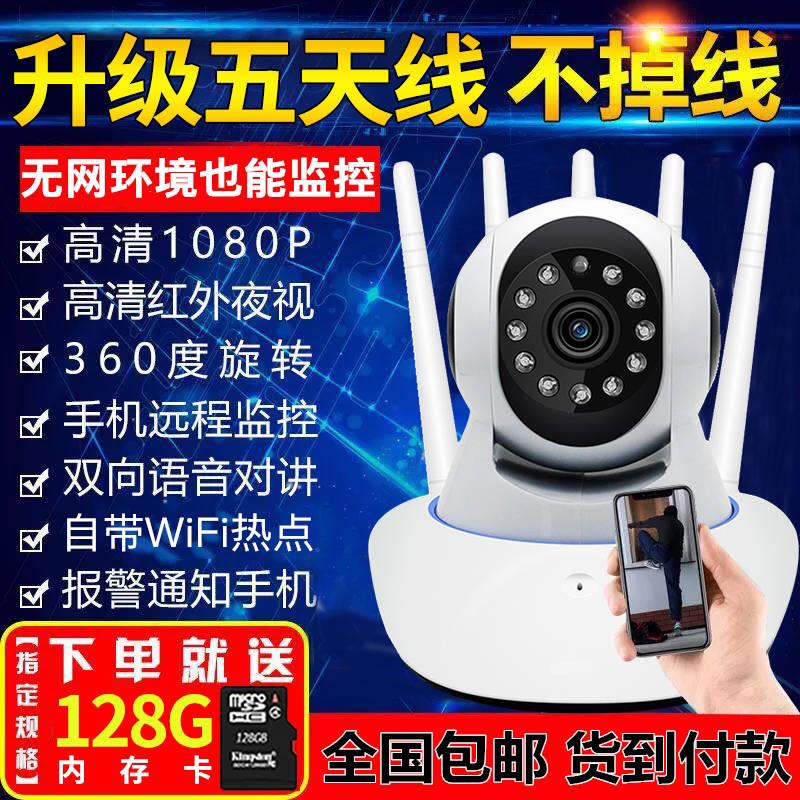 华喜监视器思韬电子黑科技无线360度全景手机远程高清夜视摄影机