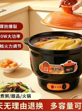泊仕菱电砂锅家用陶瓷电炖锅煲汤煮粥神器插电一体陶瓷电砂锅快炖