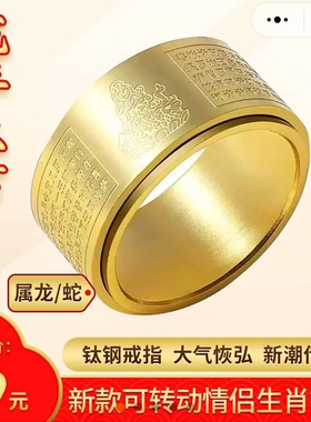 玉斯饰品十二生肖戒指男女同款可转动本命佛守护神情侣钛钢食指环