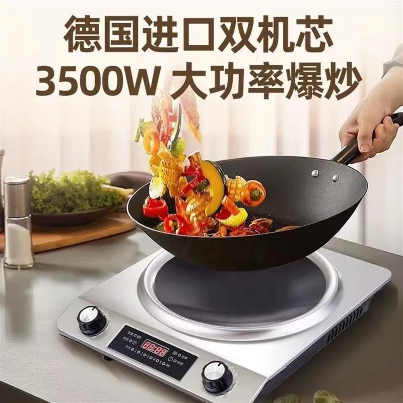 德国进口凹面电磁炉2025新款爆炒家用商用多功能一体炒菜灶炉驰彻