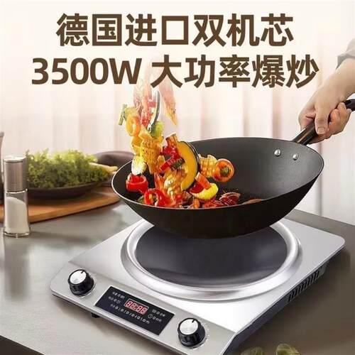 德国进口凹面电磁炉2025新款爆炒家用商用多功能一体炒菜灶炉驰彻