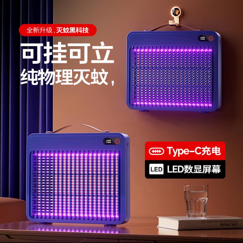 德国黑科技电击灭蚊灯家用物理灭蚊子神器2026新款静音自动驱蚊灯