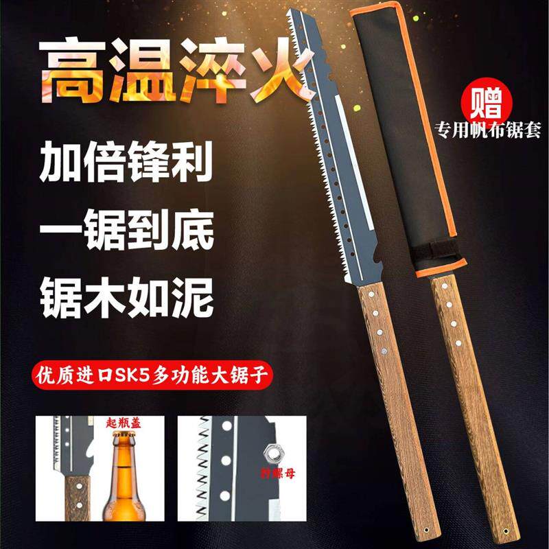 道中道SK95锰钢砍锯两用刀多功能砍锯刀户外加厚手锯家用伐木锯子