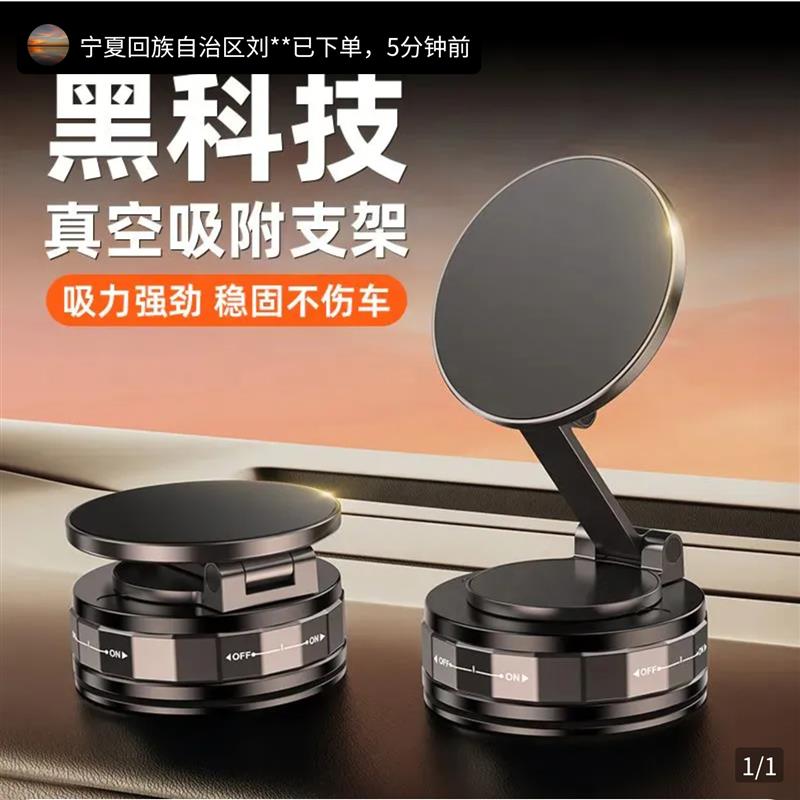 德国黑科技真空吸附支架进口2025新款磁吸车载手机导航专用支架