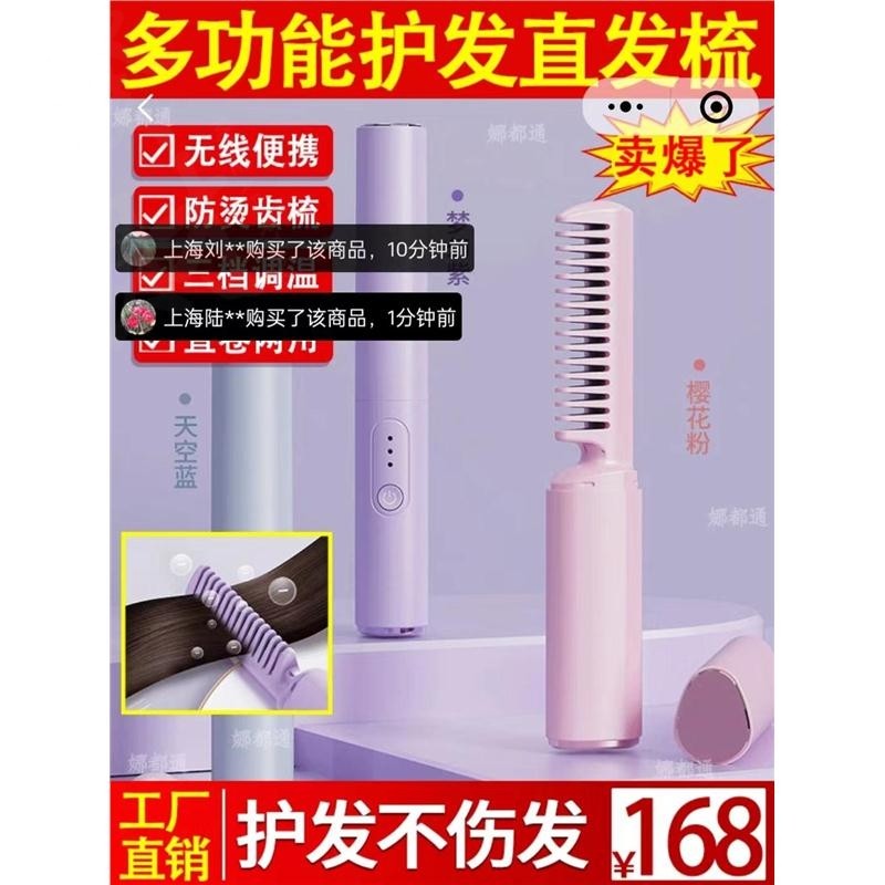 德国黑科技无线直发梳晴暮百货多功能护发卷发棒娜都通卷直发神器